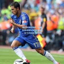 姆巴佩赛前发声，法国队拒绝理所当然的晋级，全力冲击第三星荣耀