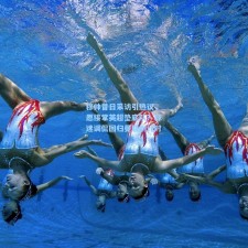 穆帅昔日采访引热议，愿接掌英超垫底队？球迷调侃回归曼联倒计时