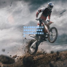 英足总荣膺欧足联公平竞赛最高荣誉 草根建设与职业典范获全欧认可