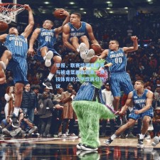 早报，联赛惊现真虐菜与被虐菜两极现象，竞技体育的公平性再引热议