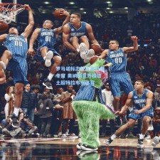 罗马诺标志性宣告引爆冬窗 奥纳纳意外租借土超特拉布宗体育