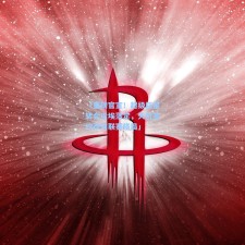 「重磅官宣！超级巨星转会尘埃落定，天价签约改写联赛格局」