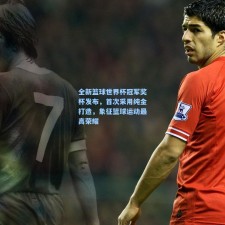 全新篮球世界杯冠军奖杯发布，首次采用纯金打造，象征篮球运动最高荣耀