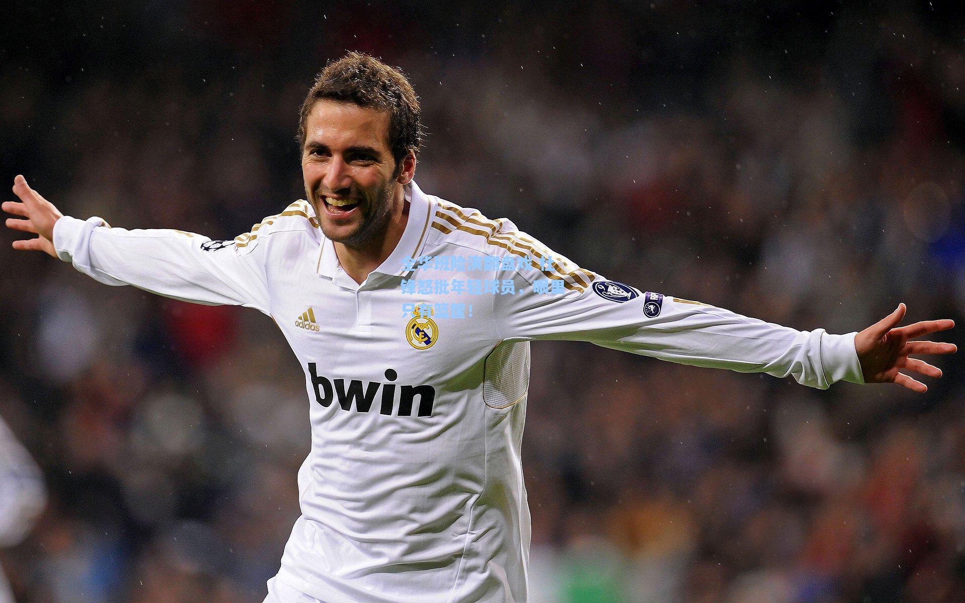 全华班险演翻盘戏 杜锋怒批年轻球员，眼里只有篮筐！  第2张