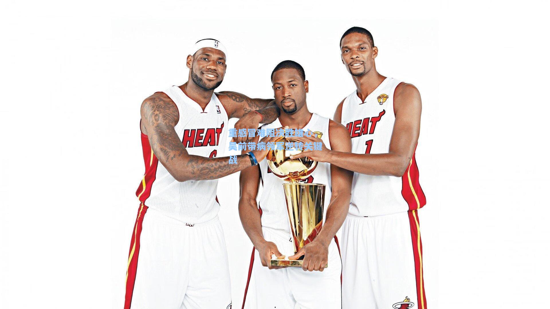 重感冒难阻决胜雄心,吴前带病领军逆转关键战 第2张 重感冒难阻决胜雄心,吴前带病领军逆转关键战 第2张