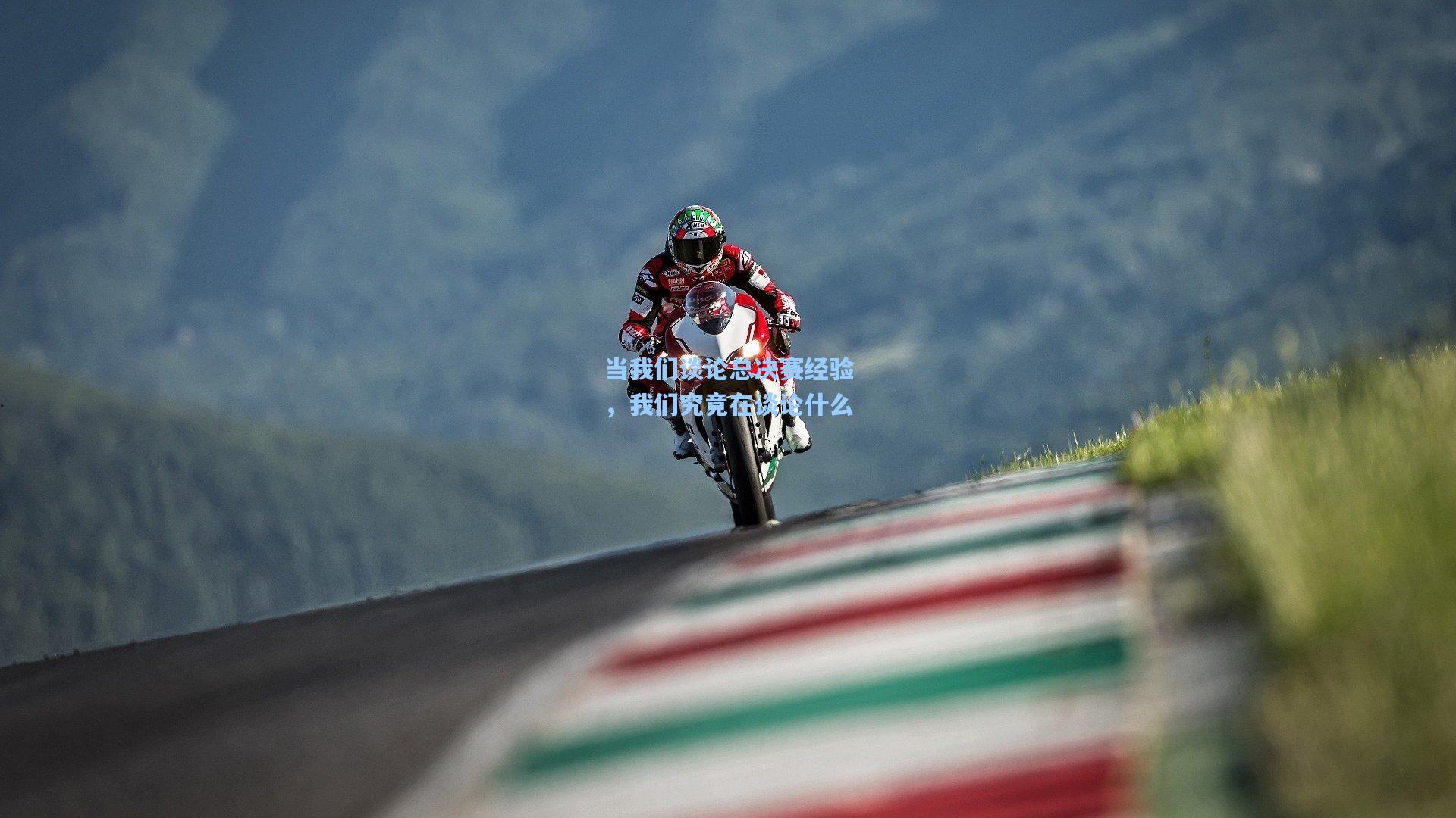 当我们谈论总决赛经验，我们究竟在谈论什么  第2张