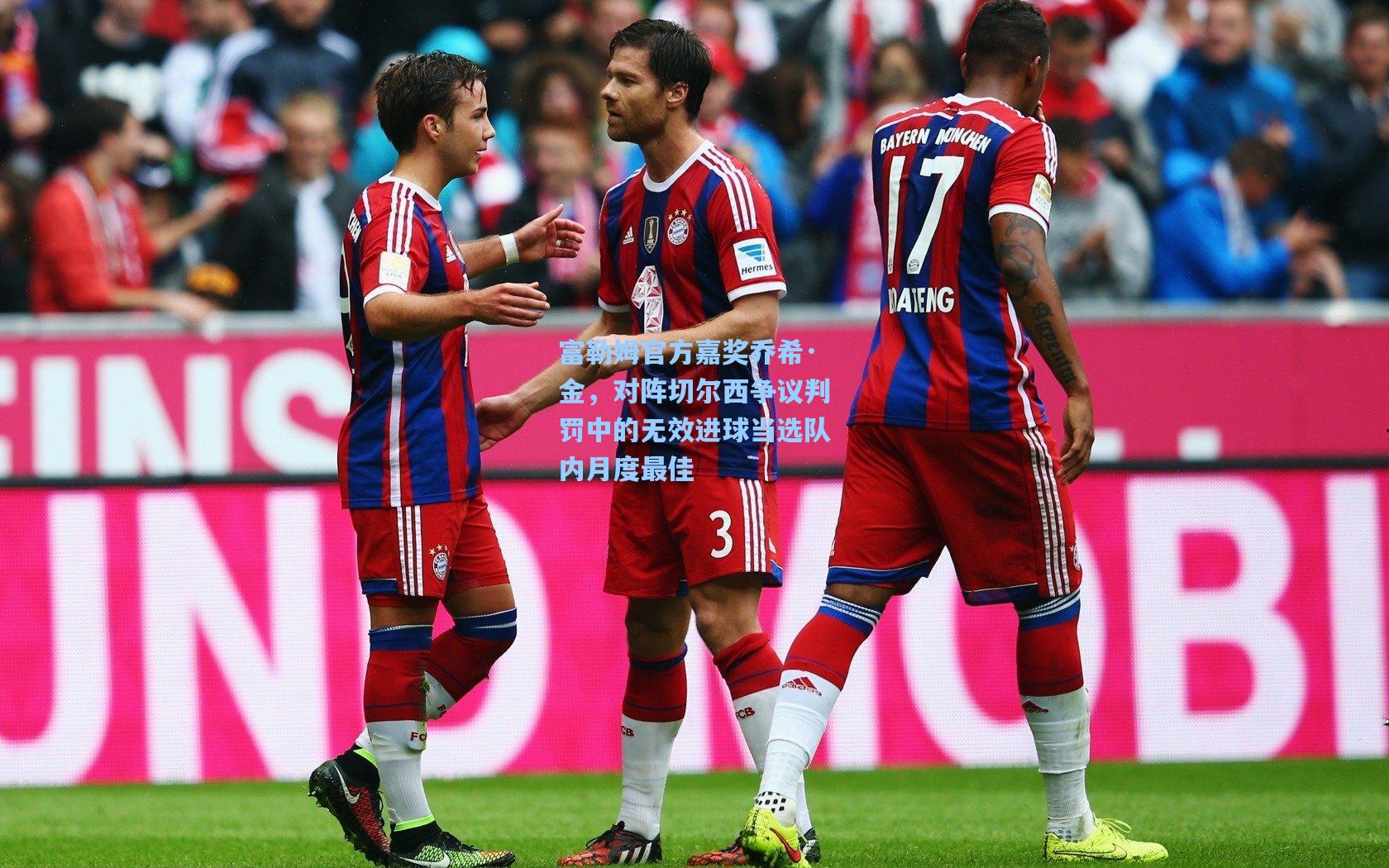 富勒姆官方嘉奖乔希·金，对阵切尔西争议判罚中的无效进球当选队内月度最佳  第2张