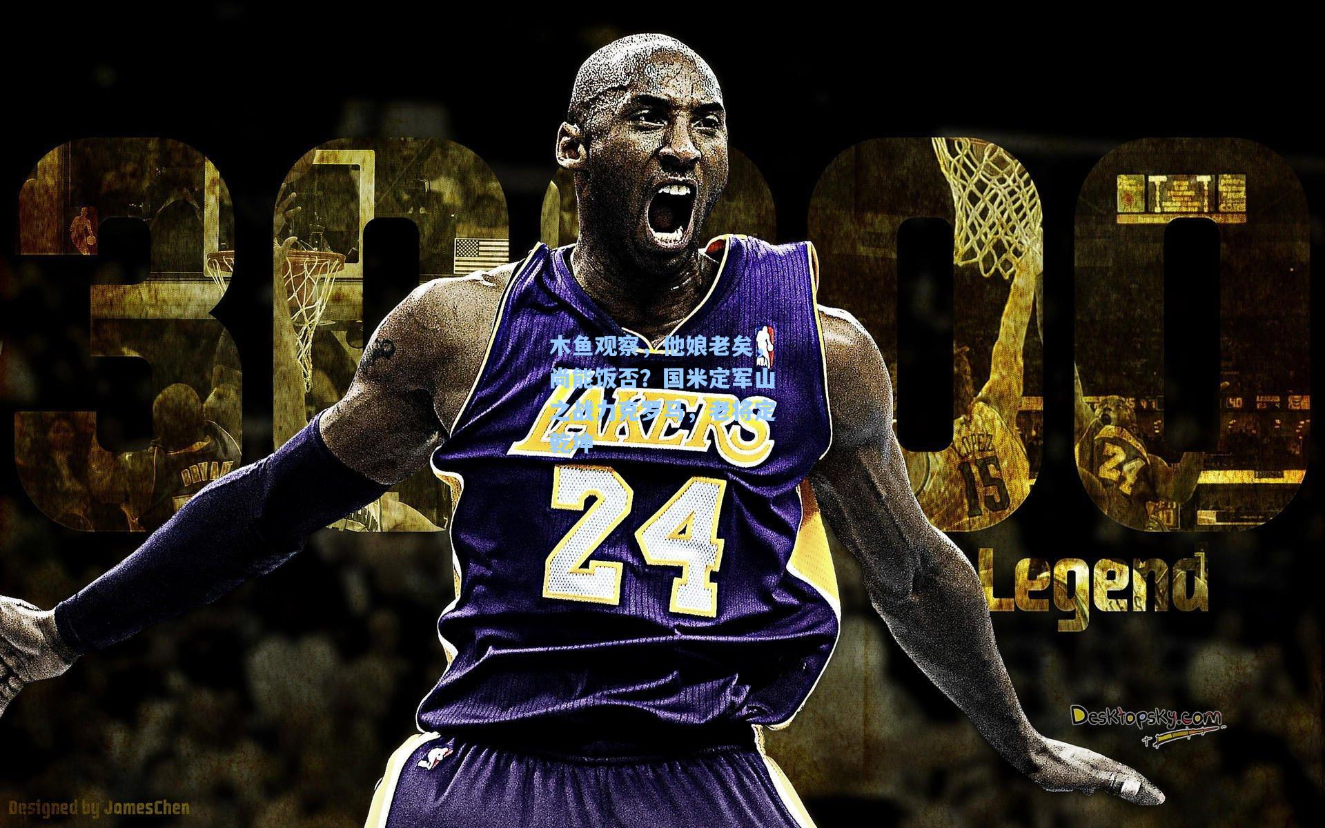 木鱼观察，他娘老矣，尚能饭否？国米定军山之战力克罗马，老将定乾坤  第2张