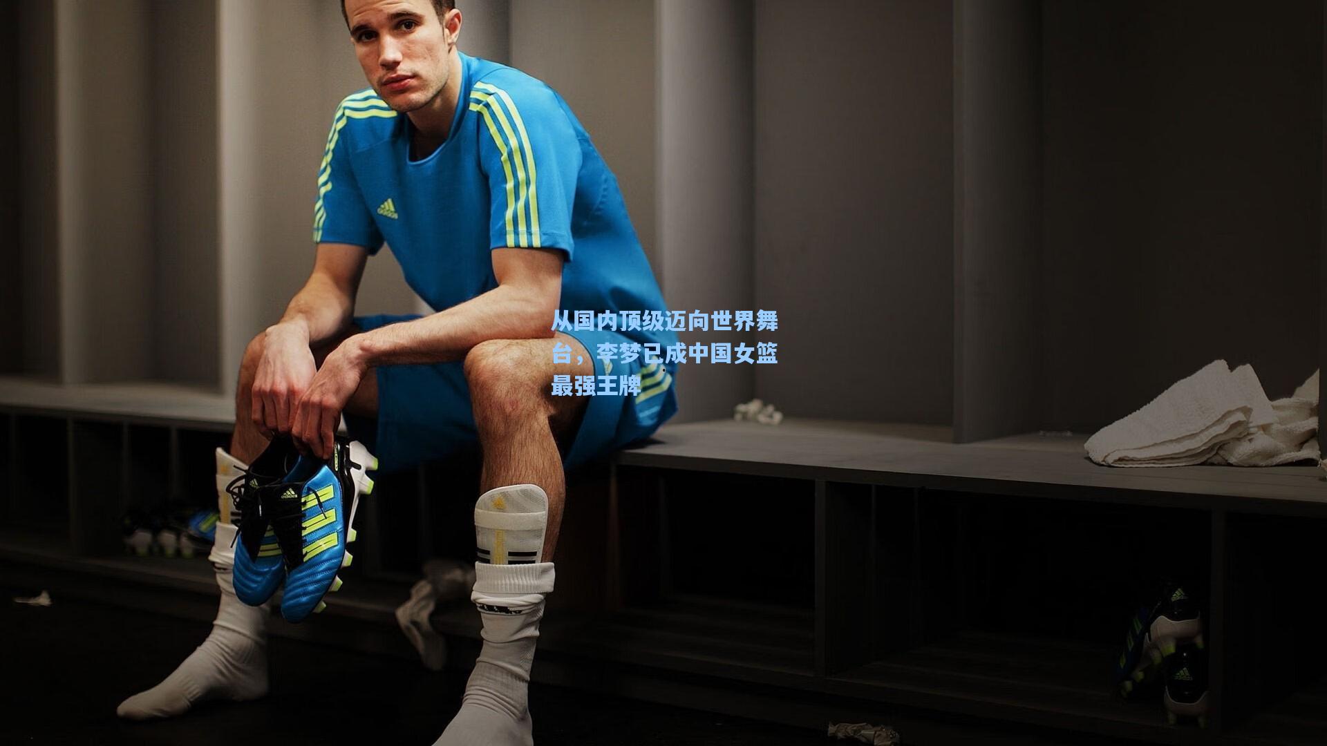 从国内顶级迈向世界舞台，李梦已成中国女篮最强王牌  第1张